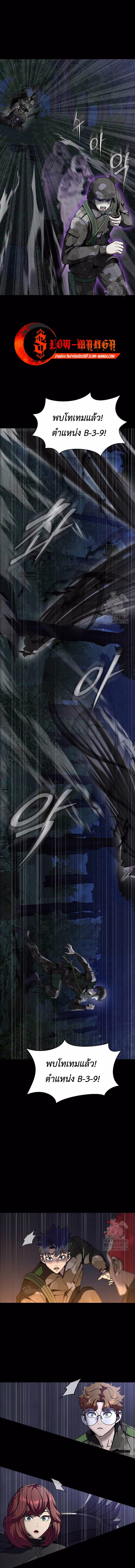 Steel-Eating Player ตอนที่ 43 หน้า 7