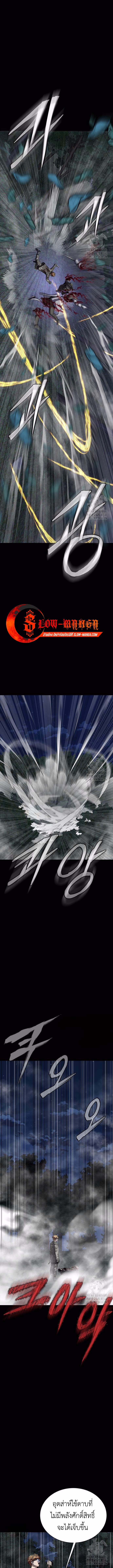 Steel-Eating Player ตอนที่ 44 หน้า 15