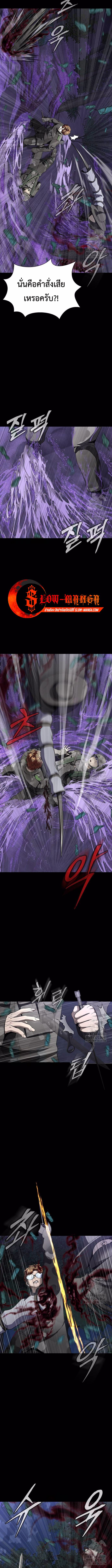 Steel-Eating Player ตอนที่ 44 หน้า 9