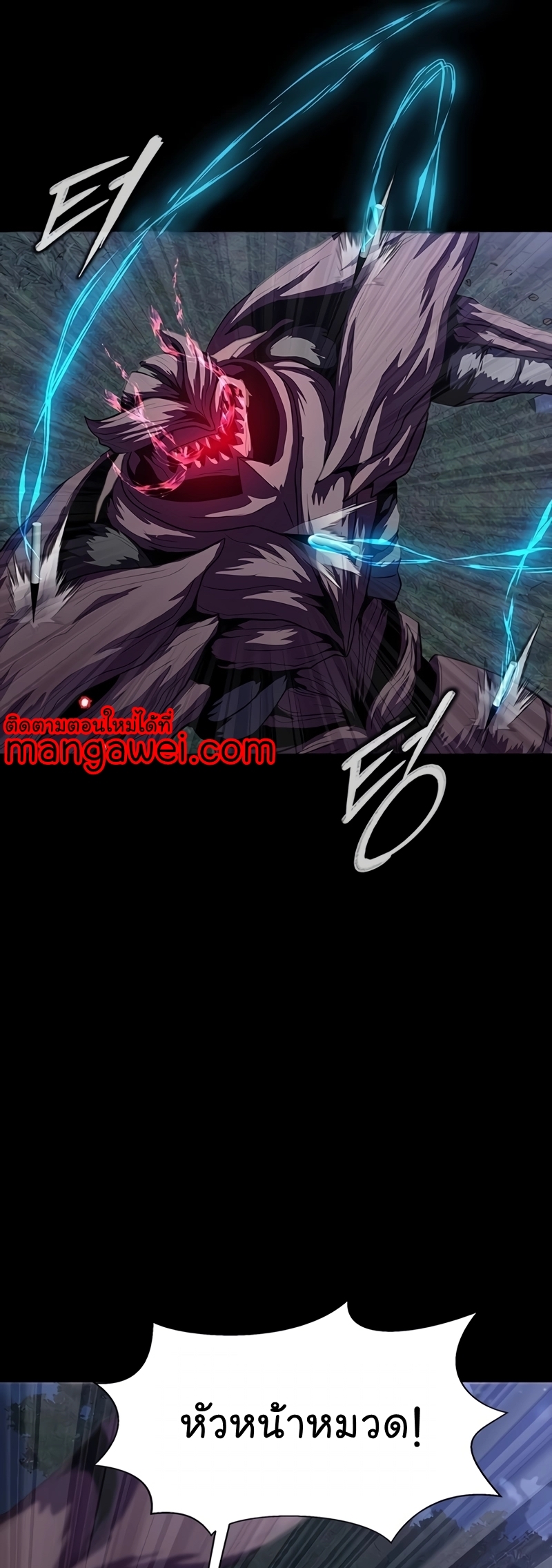 Steel-Eating Player ตอนที่ 45 หน้า 13