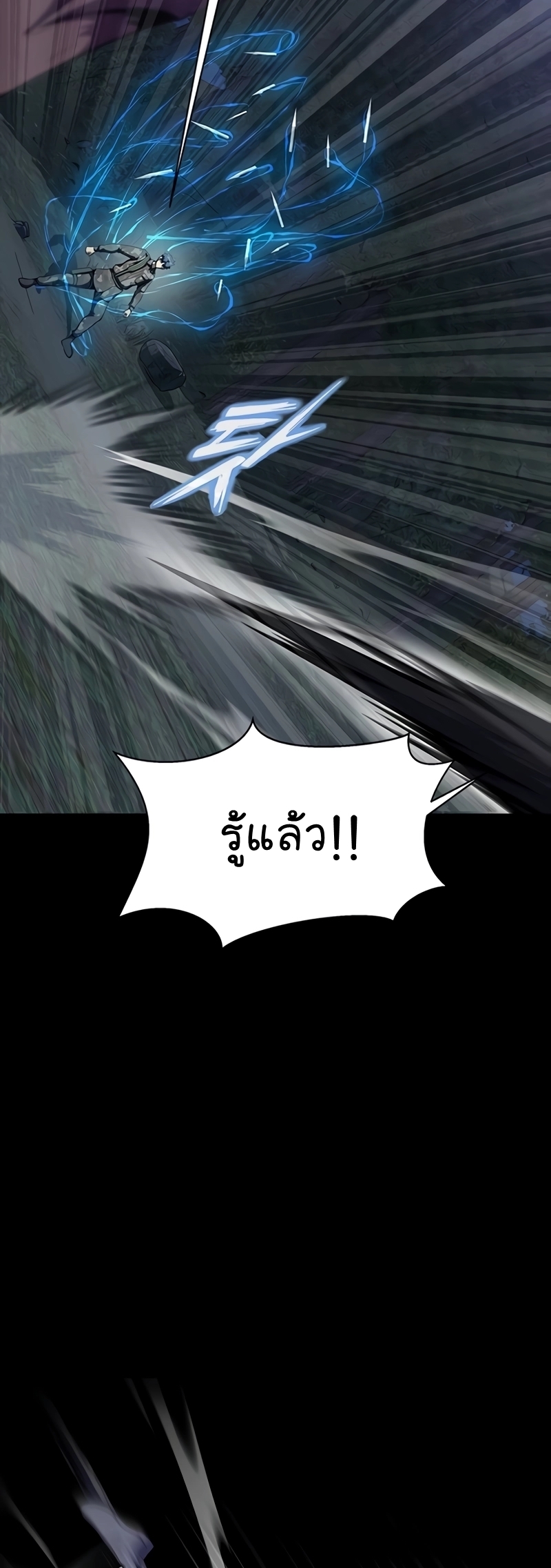 Steel-Eating Player ตอนที่ 45 หน้า 14