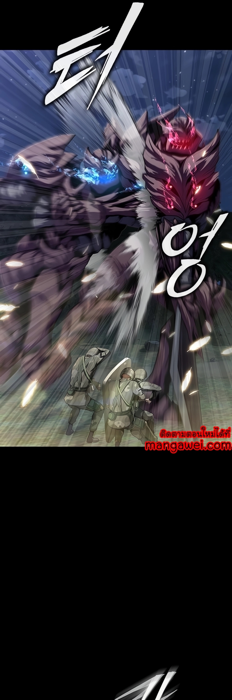 Steel-Eating Player ตอนที่ 45 หน้า 19