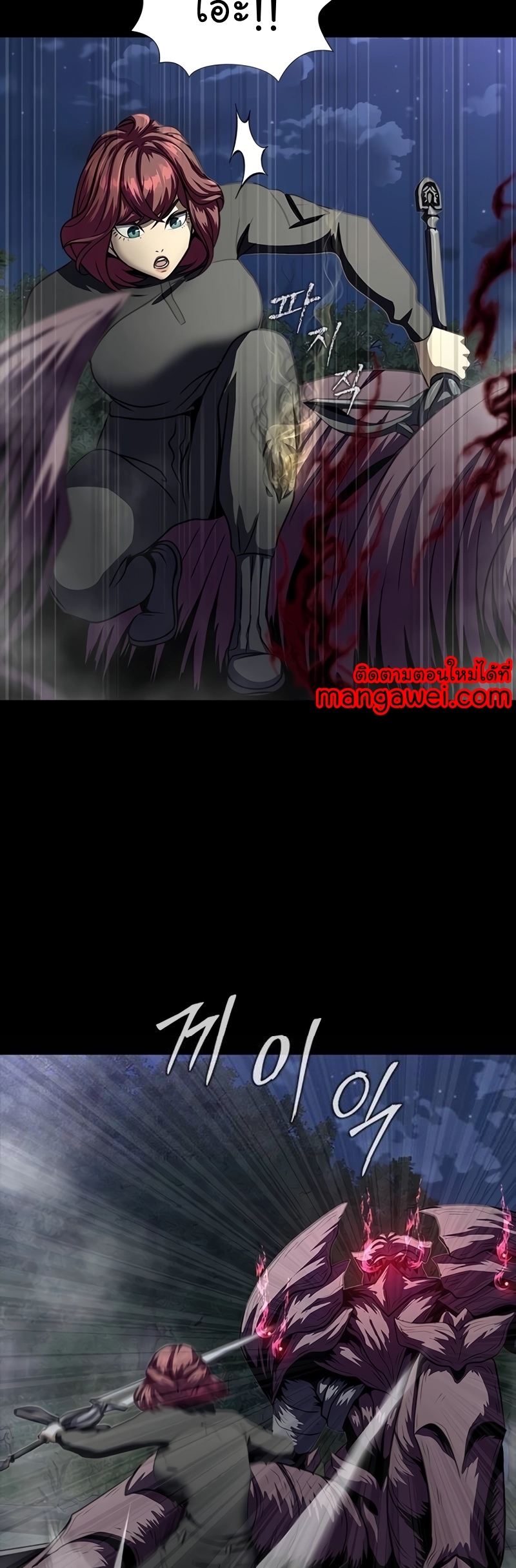 Steel-Eating Player ตอนที่ 45 หน้า 33