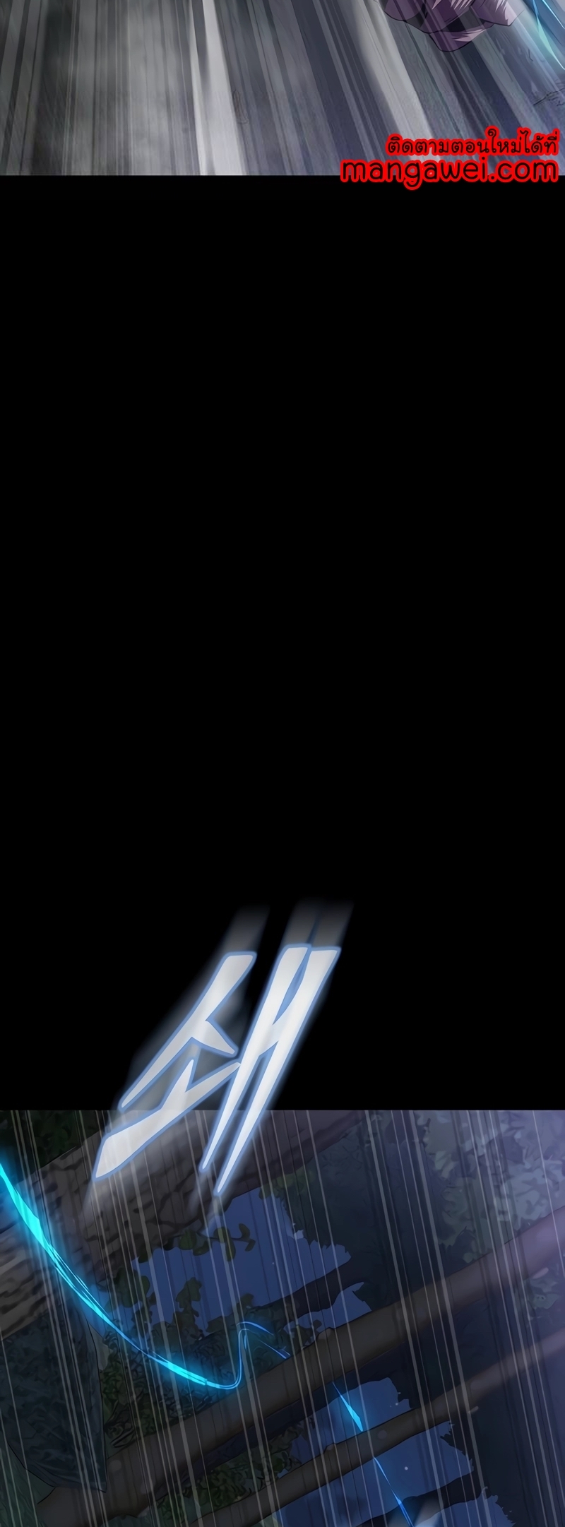 Steel-Eating Player ตอนที่ 45 หน้า 53