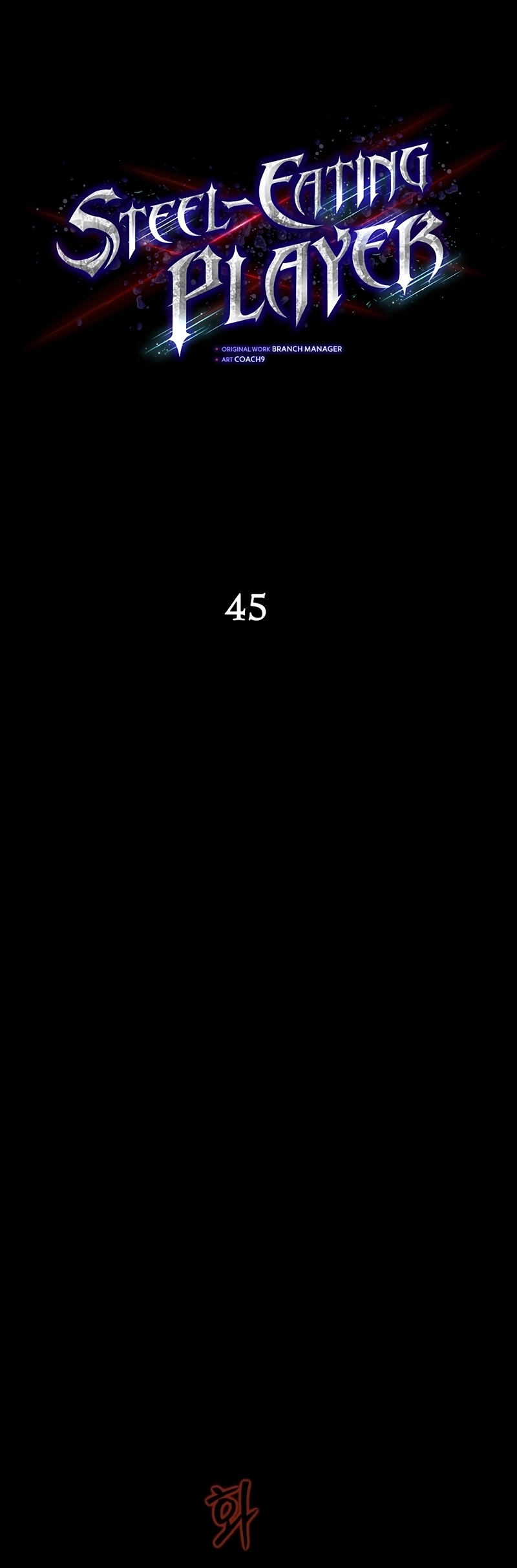 Steel-Eating Player ตอนที่ 45 หน้า 6