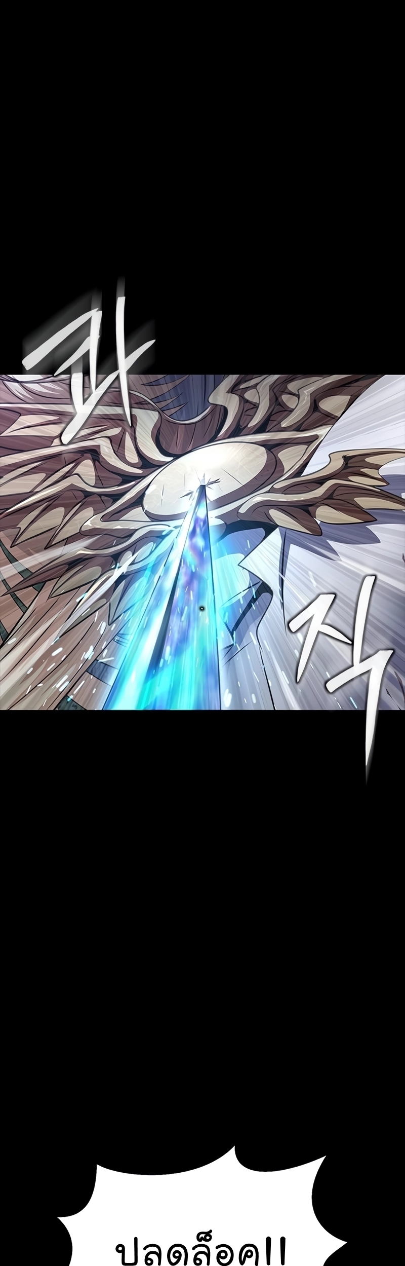 Steel-Eating Player ตอนที่ 45 หน้า 61