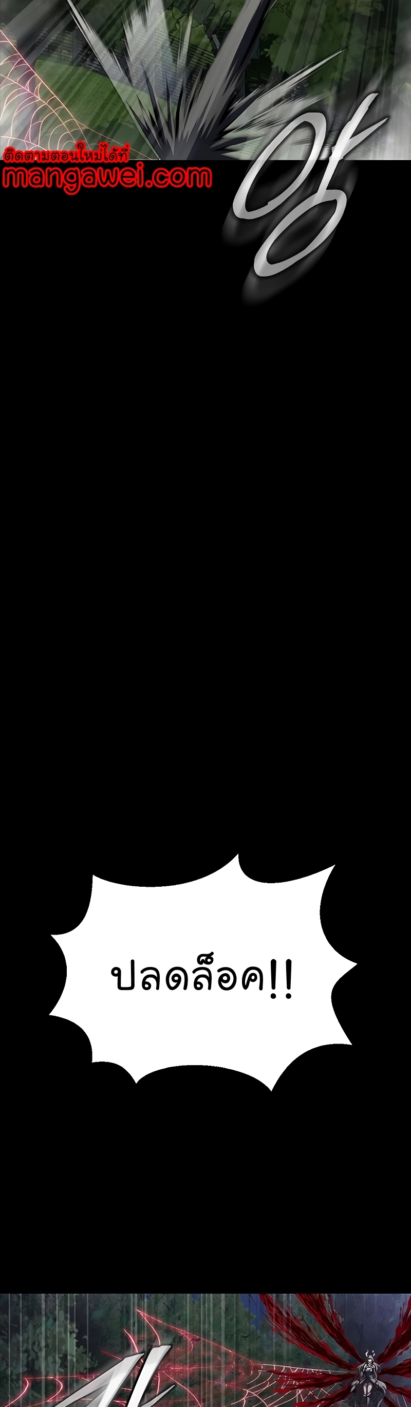 Steel-Eating Player ตอนที่ 46 หน้า 12