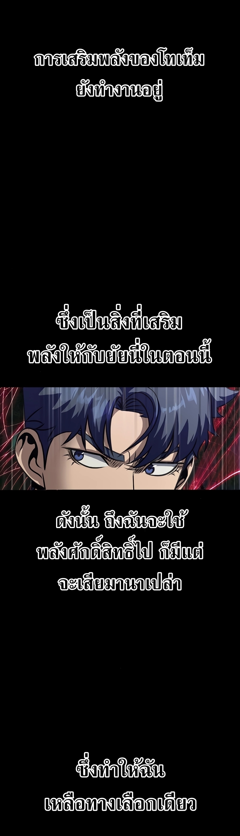 Steel-Eating Player ตอนที่ 46 หน้า 22