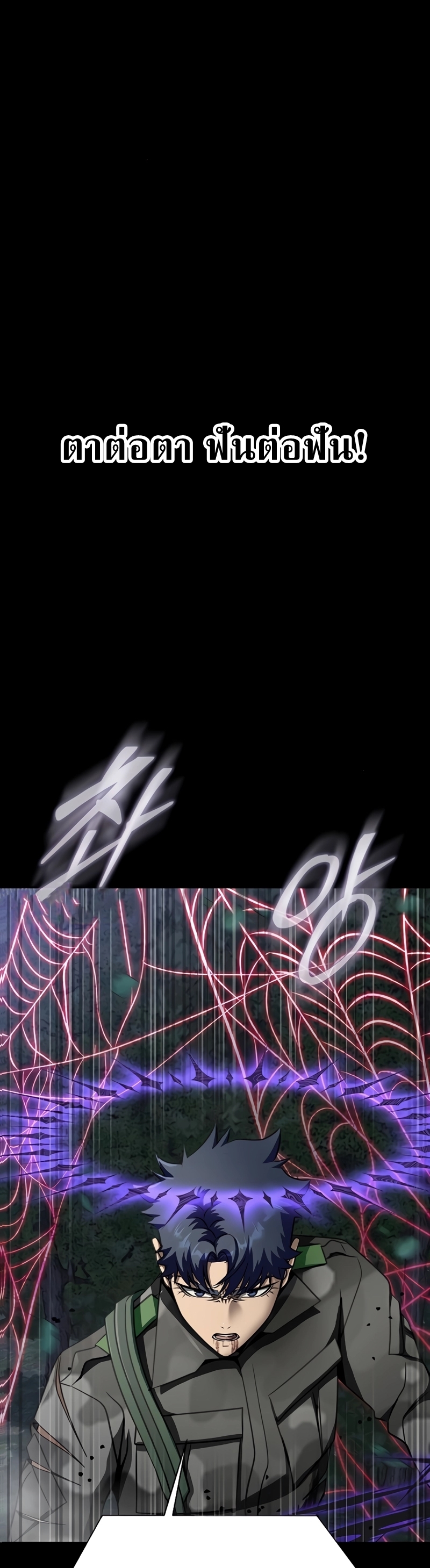 Steel-Eating Player ตอนที่ 46 หน้า 26