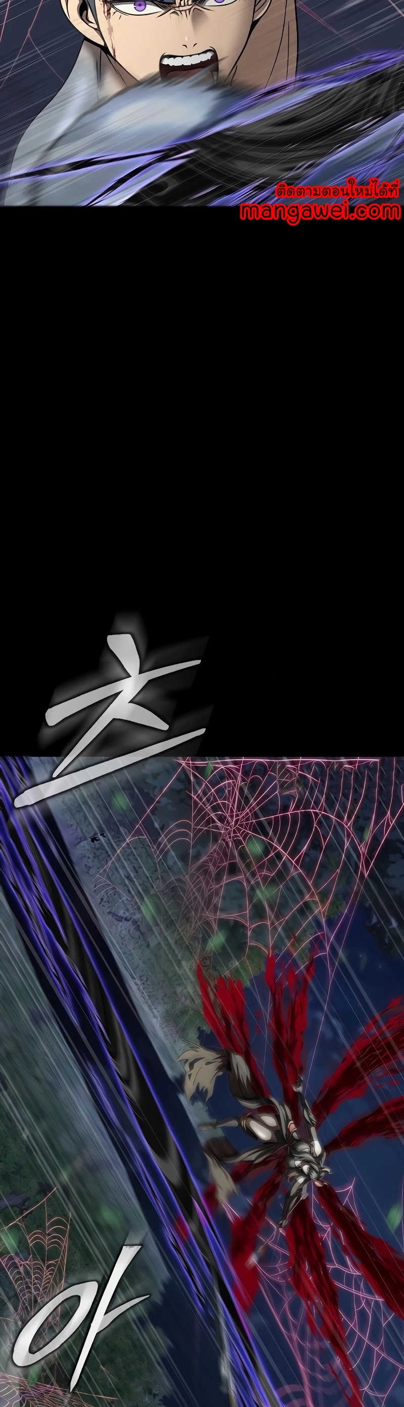 Steel-Eating Player ตอนที่ 46 หน้า 35