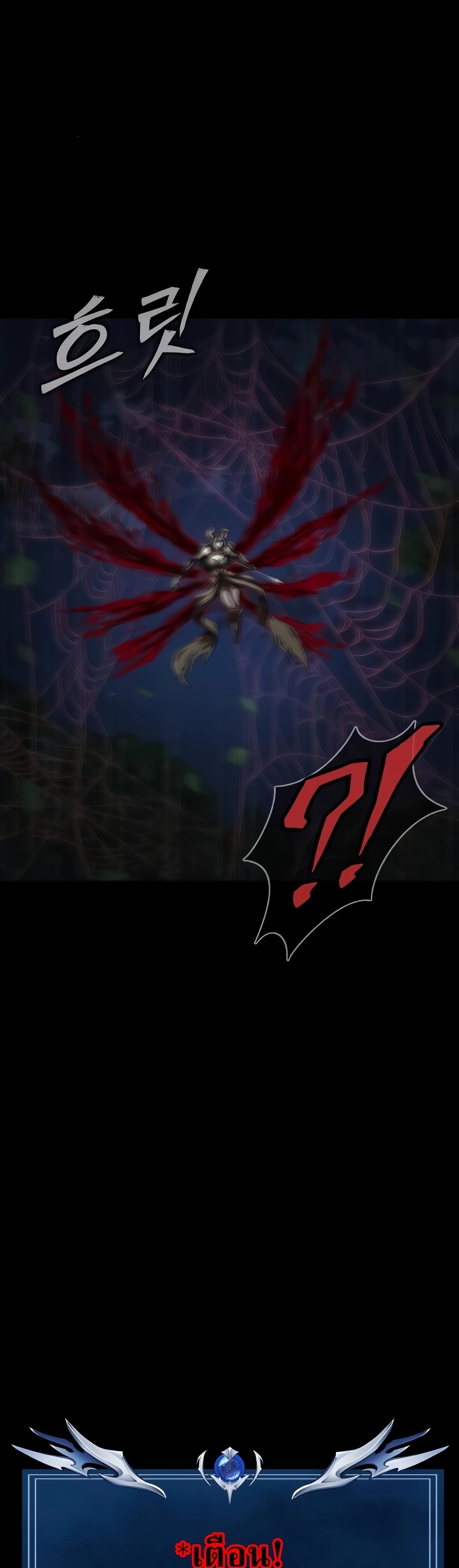 Steel-Eating Player ตอนที่ 46 หน้า 38