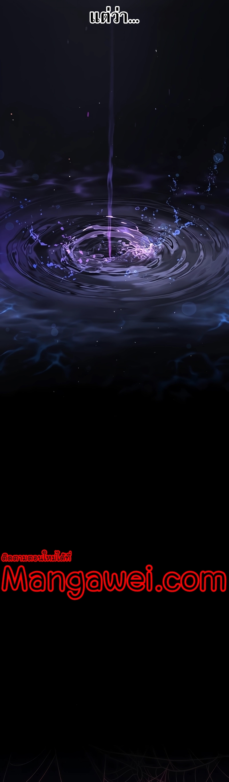 Steel-Eating Player ตอนที่ 46 หน้า 41