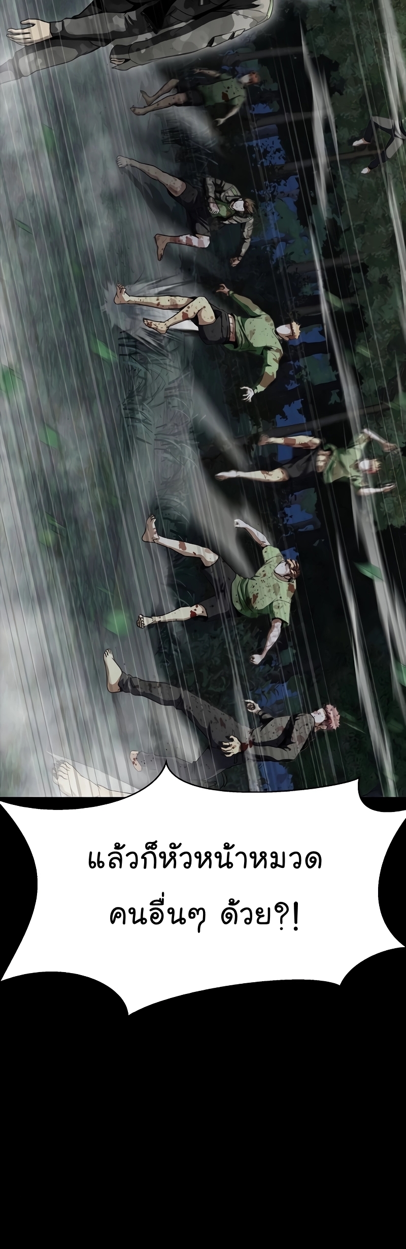 Steel-Eating Player ตอนที่ 46 หน้า 44