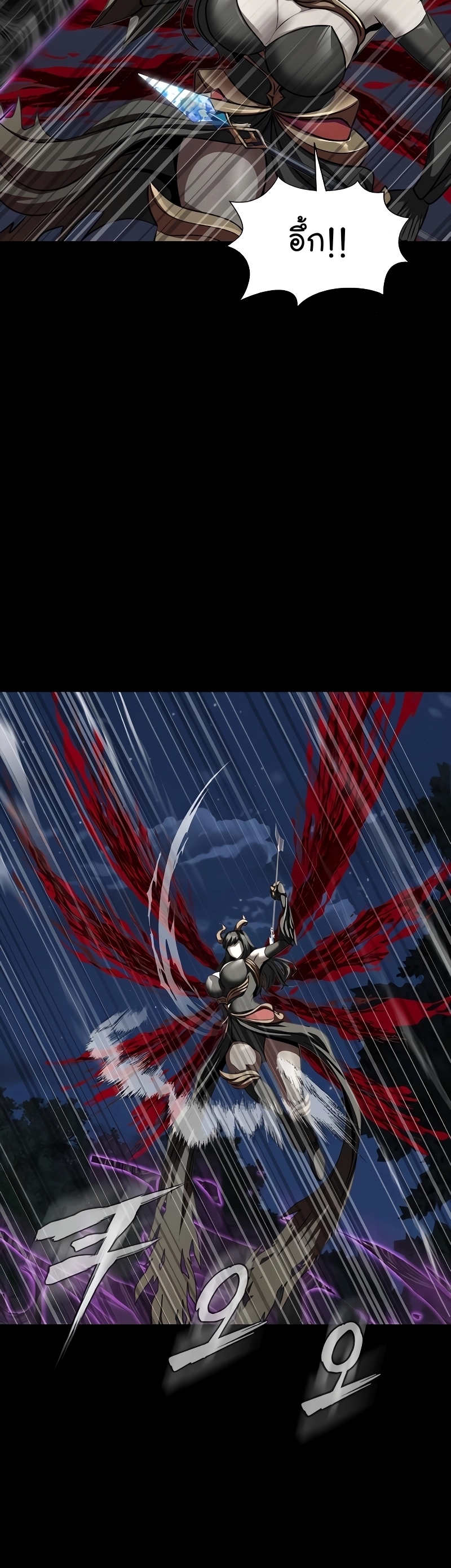 Steel-Eating Player ตอนที่ 46 หน้า 52