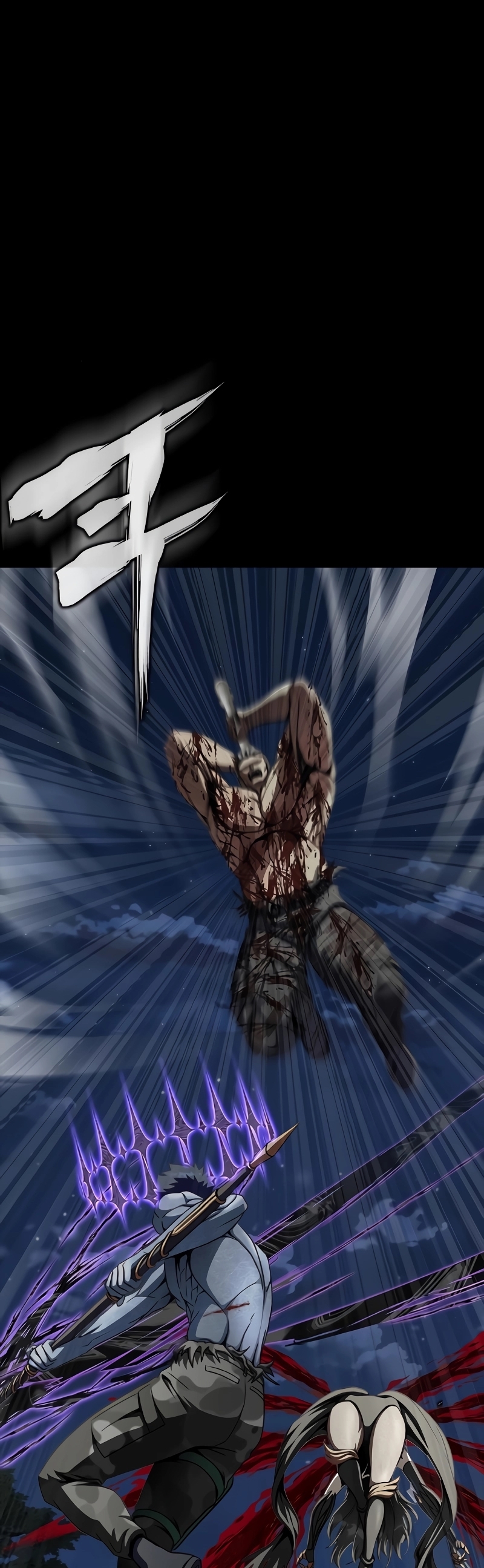 Steel-Eating Player ตอนที่ 46 หน้า 58