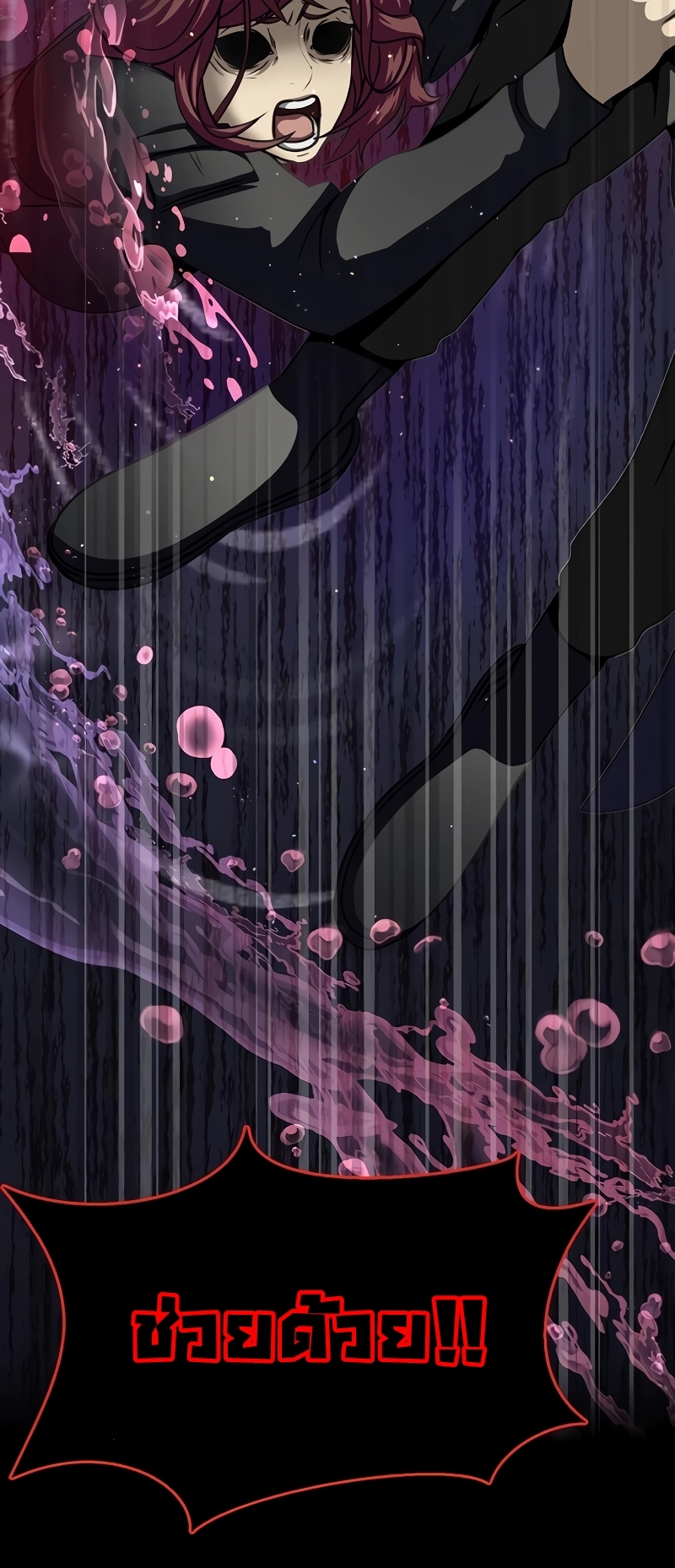 Steel-Eating Player ตอนที่ 46 หน้า 72