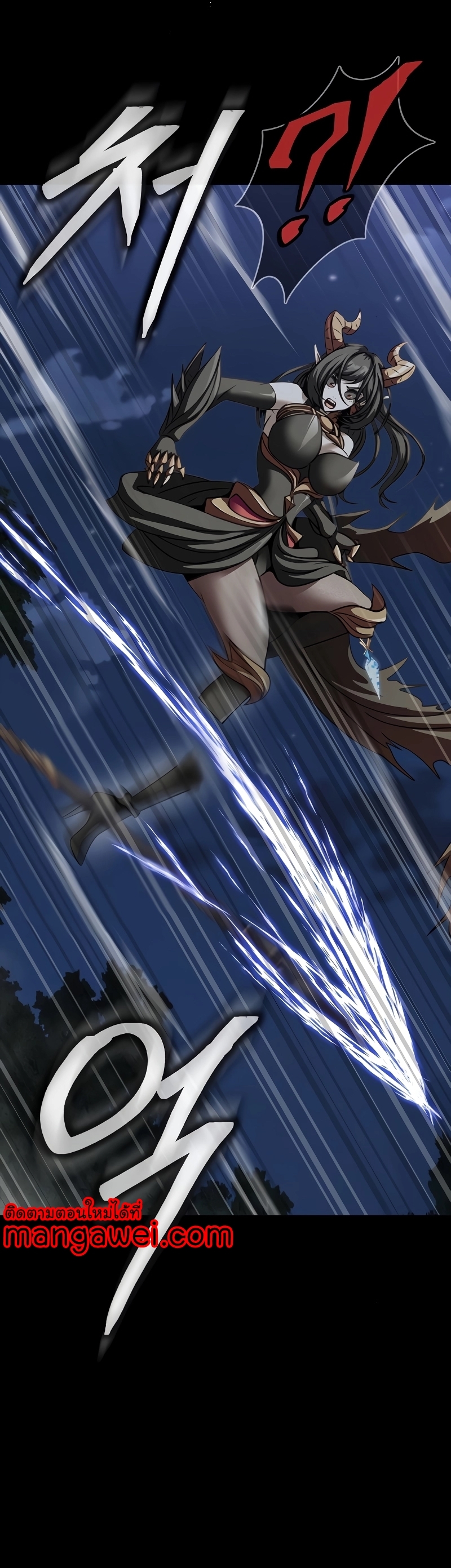 Steel-Eating Player ตอนที่ 46 หน้า 84