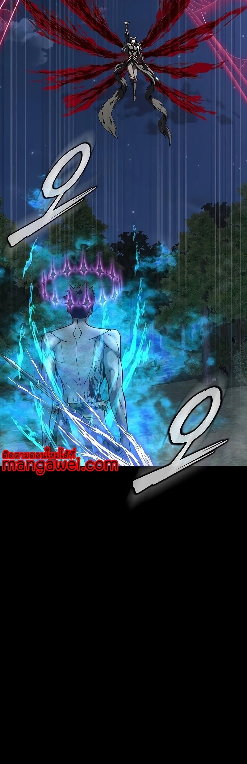 Steel-Eating Player ตอนที่ 47 หน้า 10