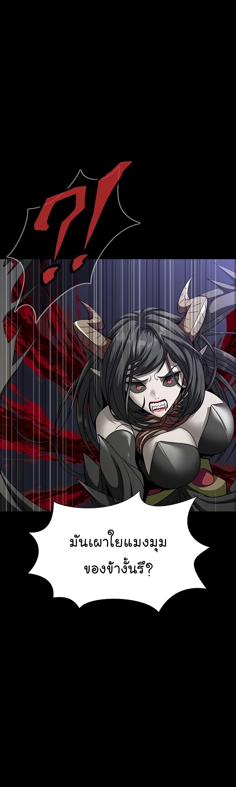 Steel-Eating Player ตอนที่ 47 หน้า 18