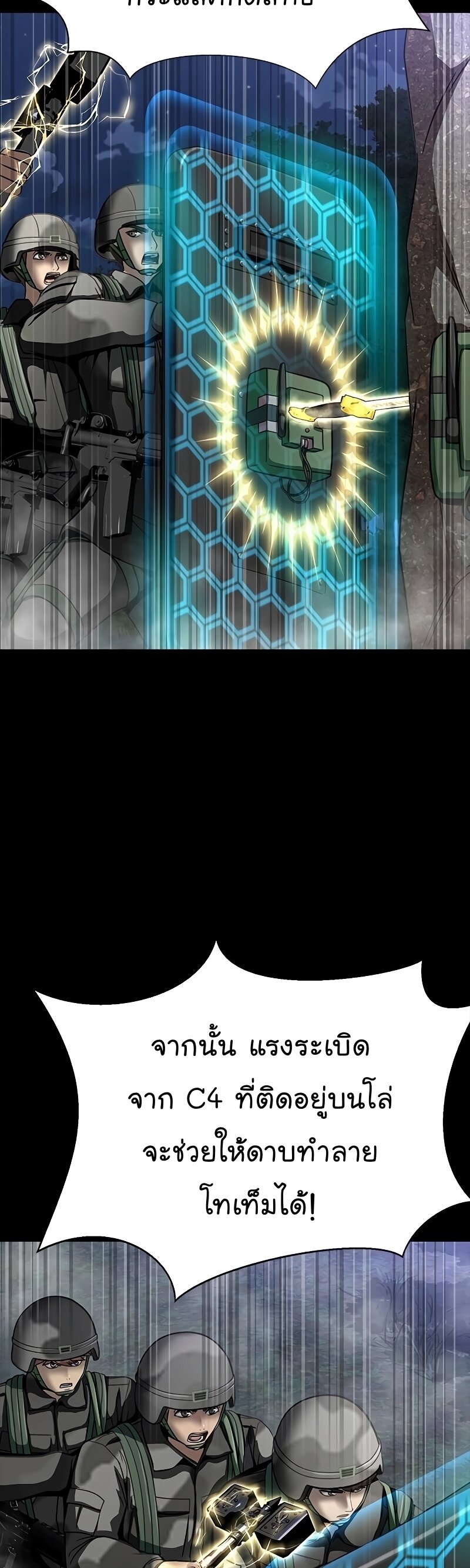 Steel-Eating Player ตอนที่ 47 หน้า 32