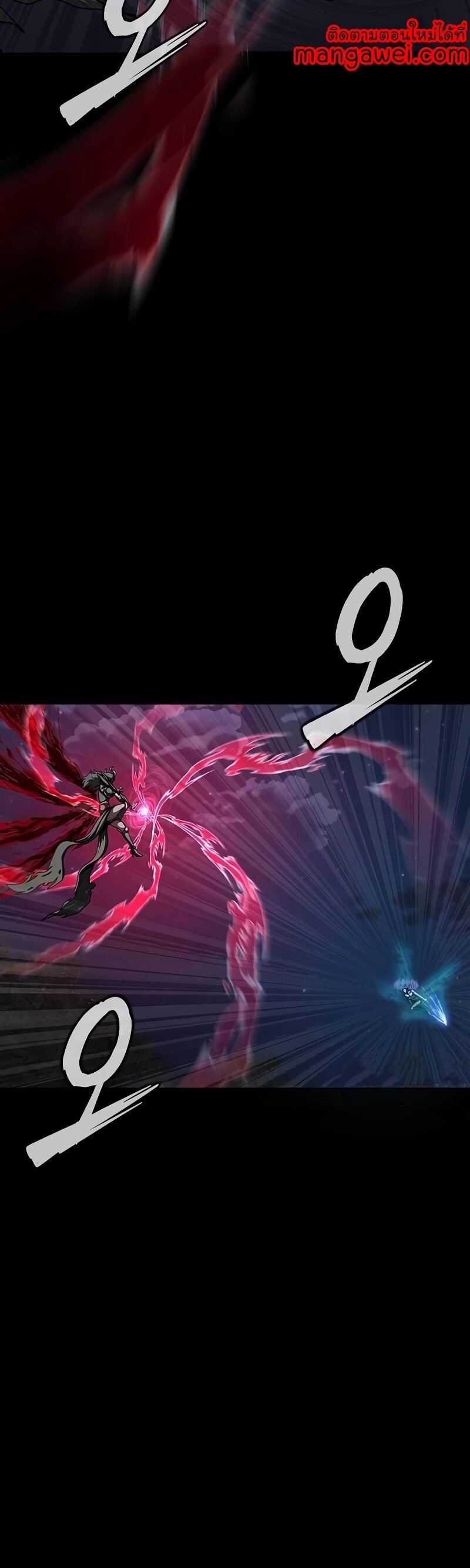 Steel-Eating Player ตอนที่ 47 หน้า 48