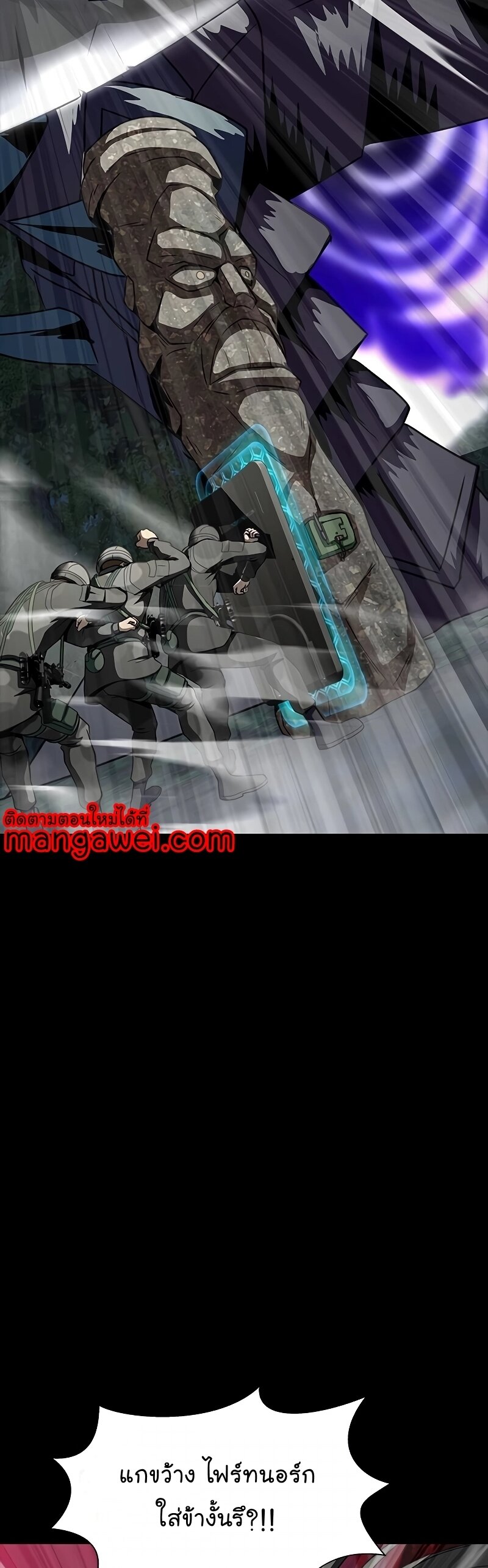 Steel-Eating Player ตอนที่ 47 หน้า 57