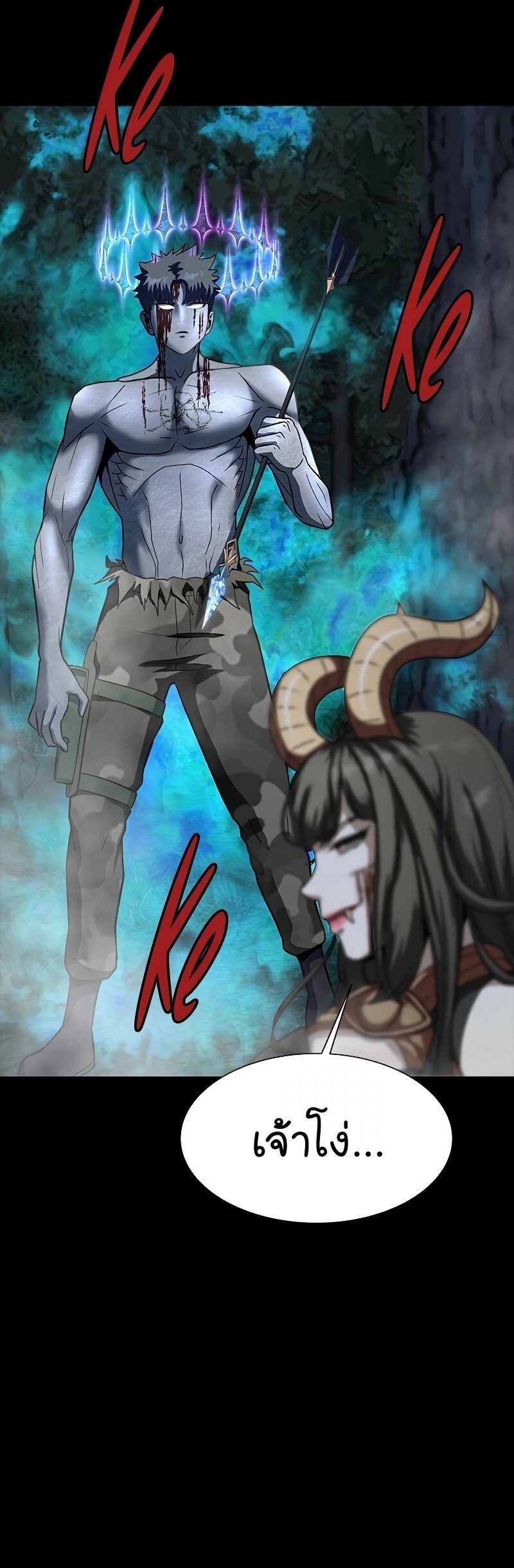 Steel-Eating Player ตอนที่ 47 หน้า 65