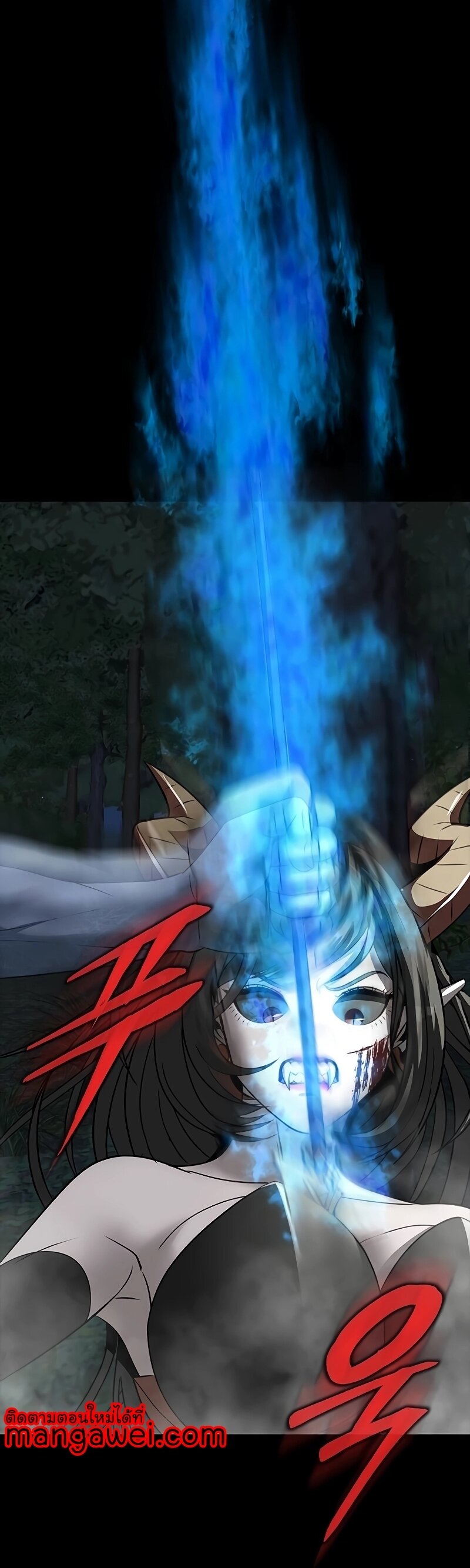 Steel-Eating Player ตอนที่ 47 หน้า 70