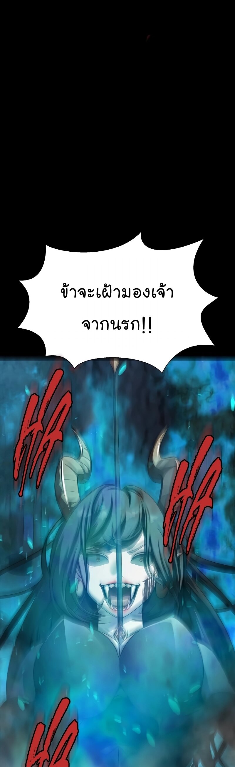 Steel-Eating Player ตอนที่ 47 หน้า 72