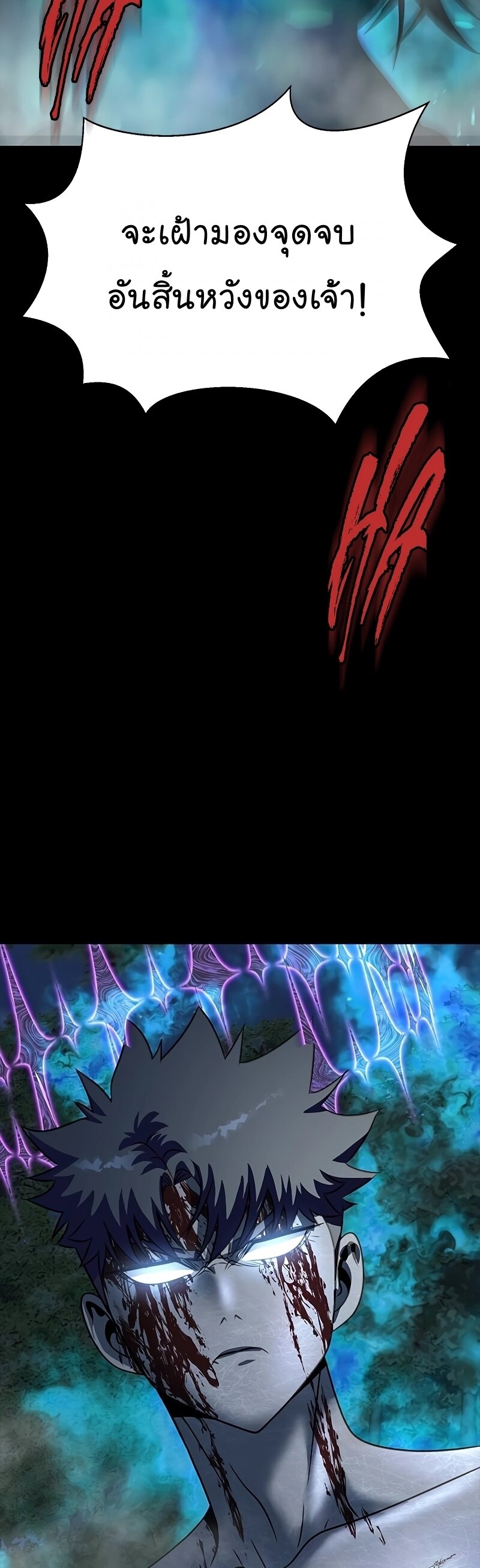 Steel-Eating Player ตอนที่ 47 หน้า 73