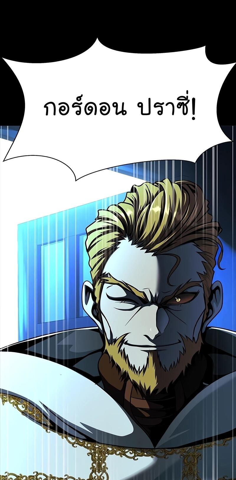 Steel-Eating Player ตอนที่ 48 หน้า 101