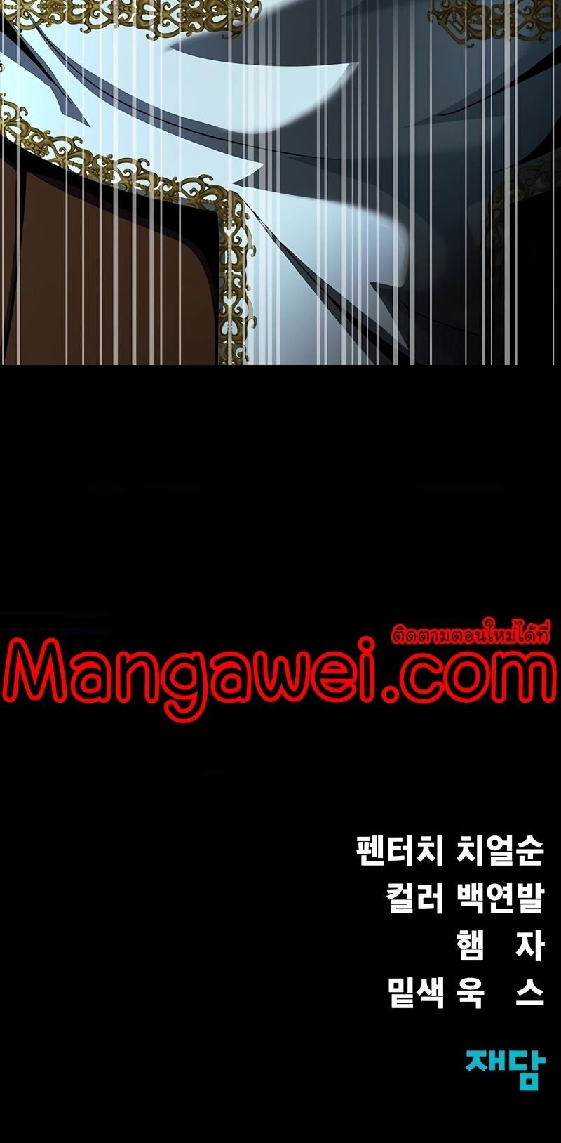 Steel-Eating Player ตอนที่ 48 หน้า 102