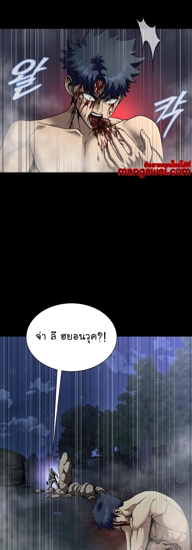 Steel-Eating Player ตอนที่ 48 หน้า 13