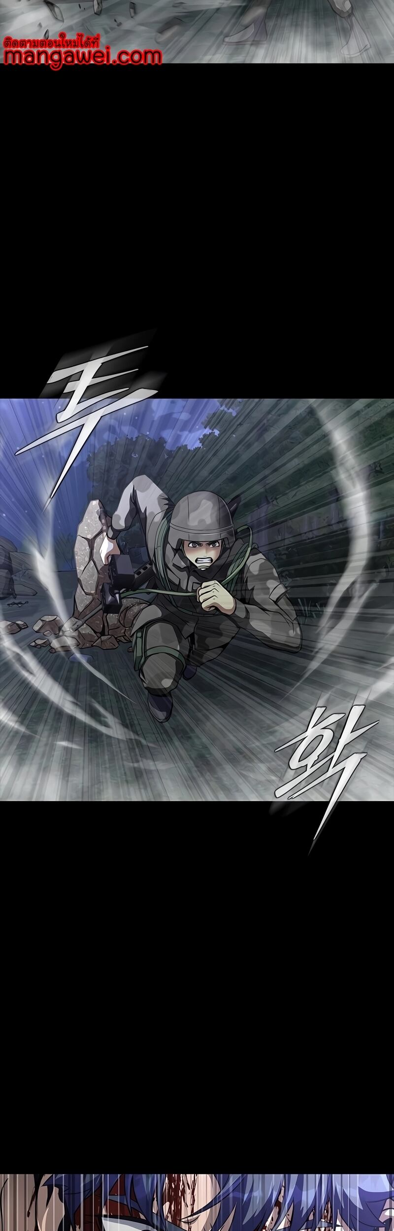 Steel-Eating Player ตอนที่ 48 หน้า 20