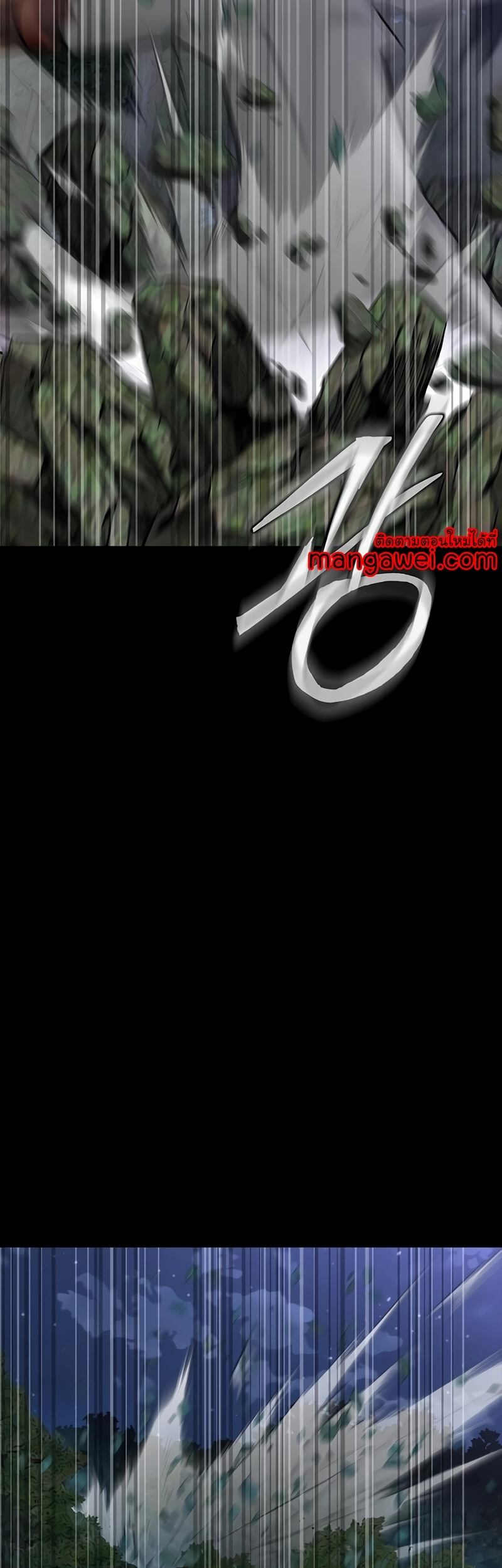 Steel-Eating Player ตอนที่ 48 หน้า 26