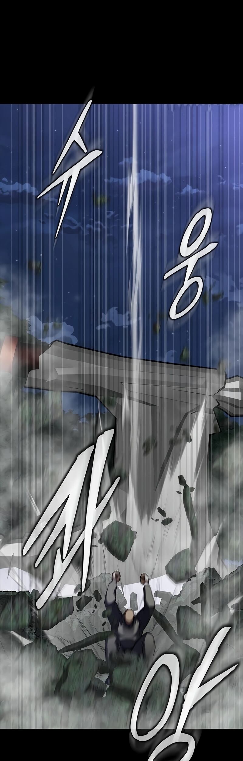 Steel-Eating Player ตอนที่ 48 หน้า 35