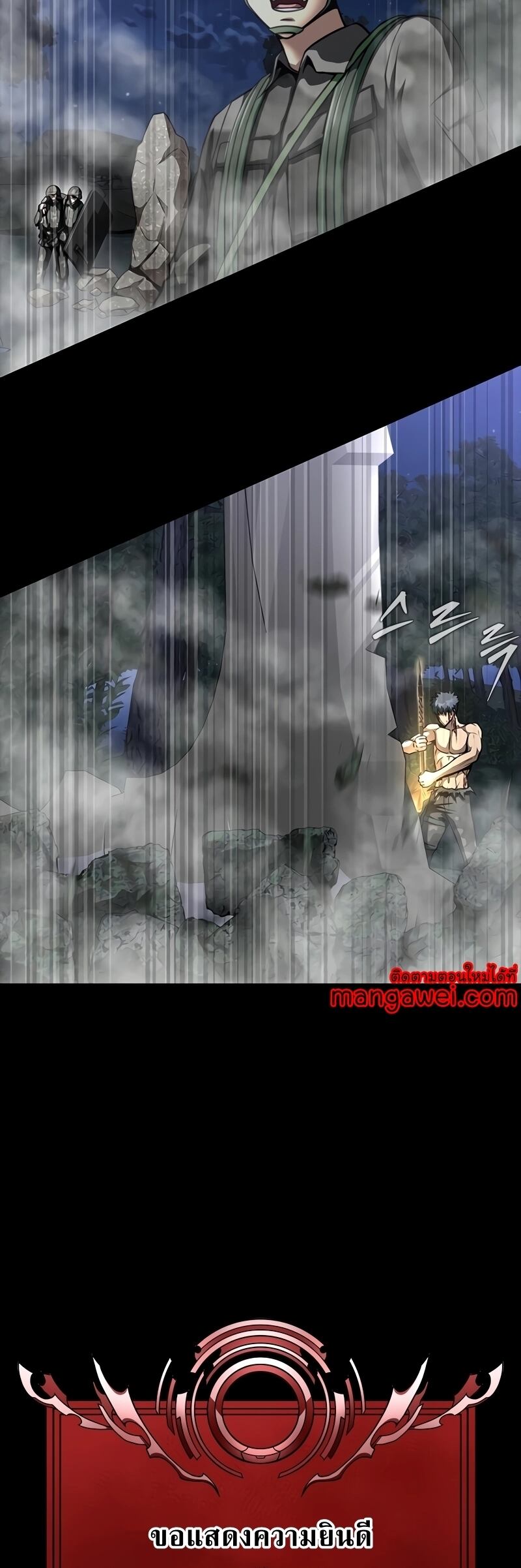 Steel-Eating Player ตอนที่ 48 หน้า 38