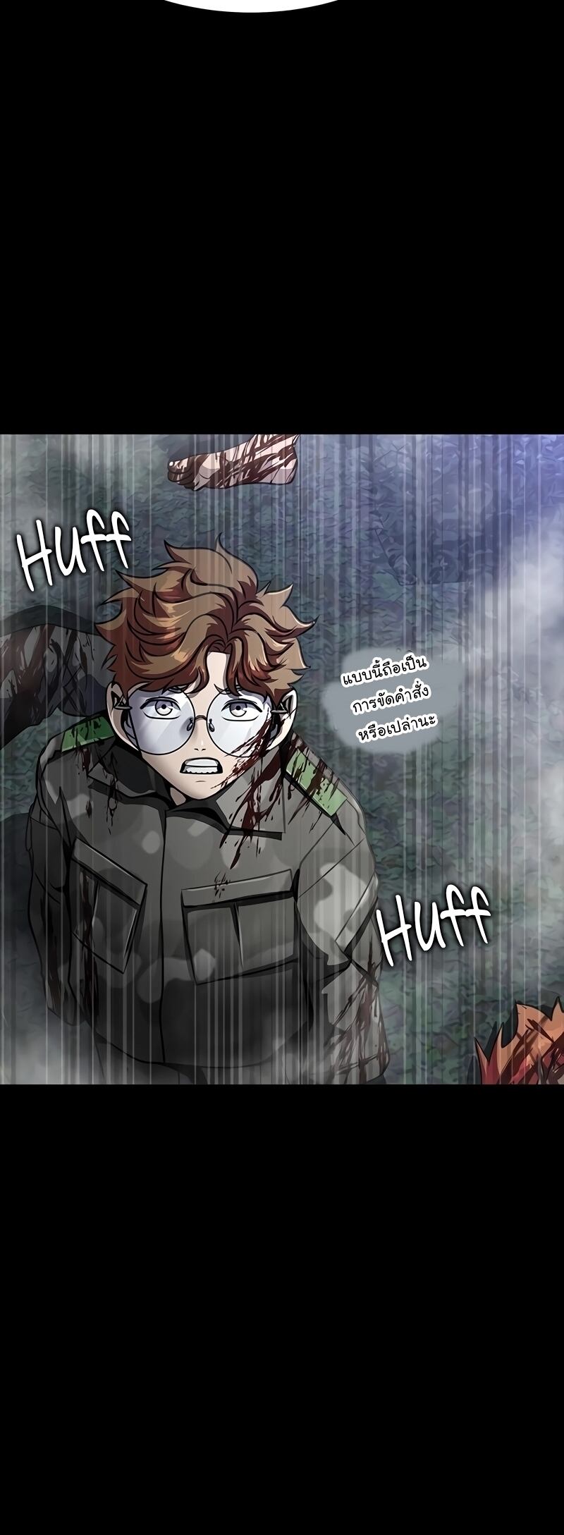 Steel-Eating Player ตอนที่ 48 หน้า 48