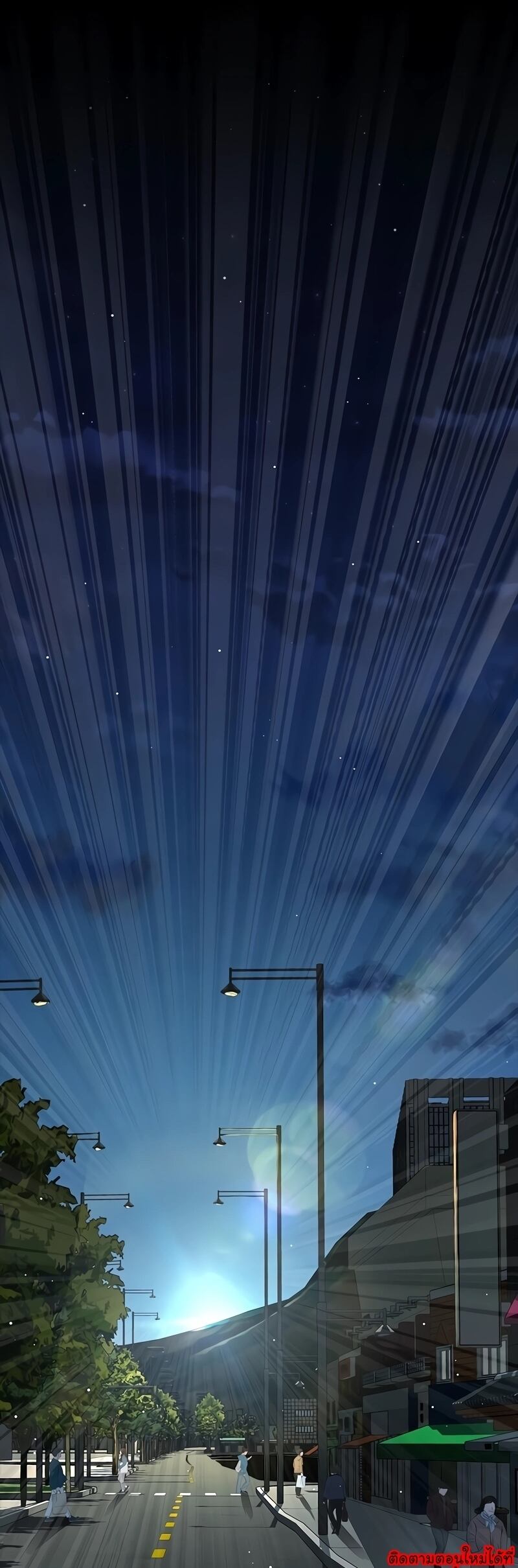 Steel-Eating Player ตอนที่ 48 หน้า 52