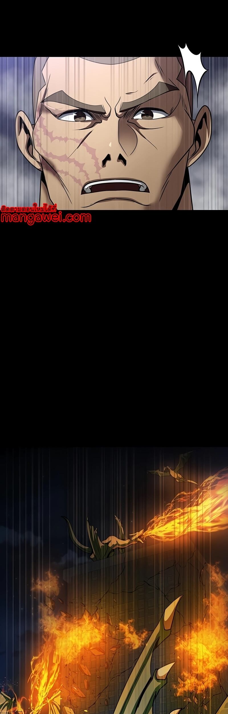 Steel-Eating Player ตอนที่ 48 หน้า 58