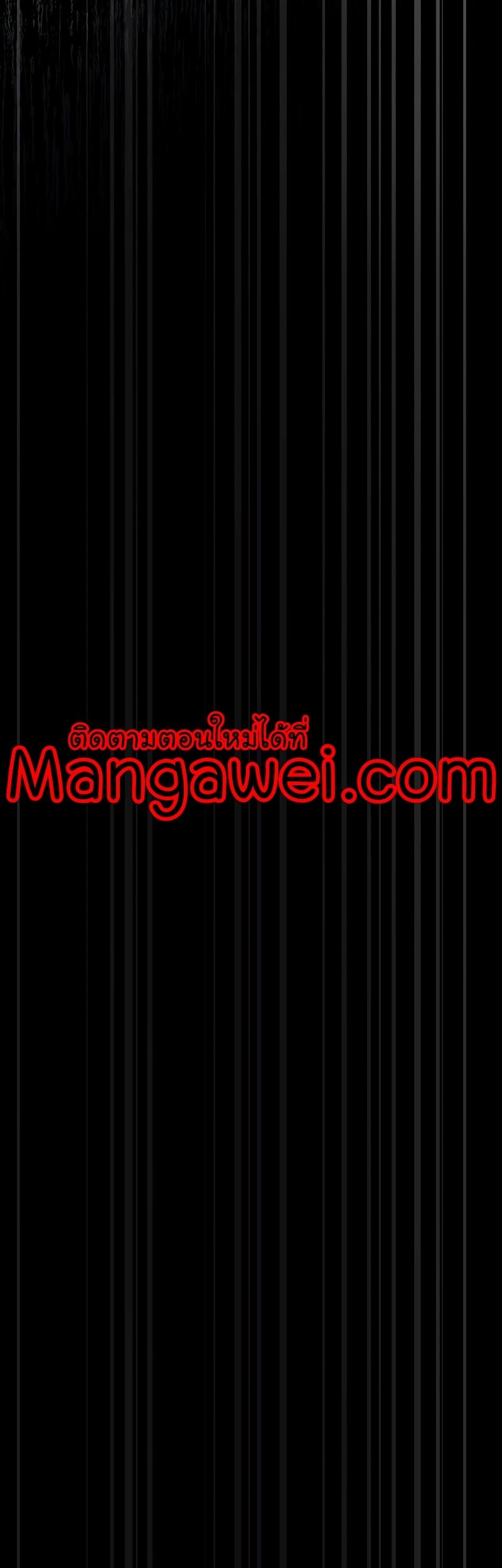 Steel-Eating Player ตอนที่ 48 หน้า 74