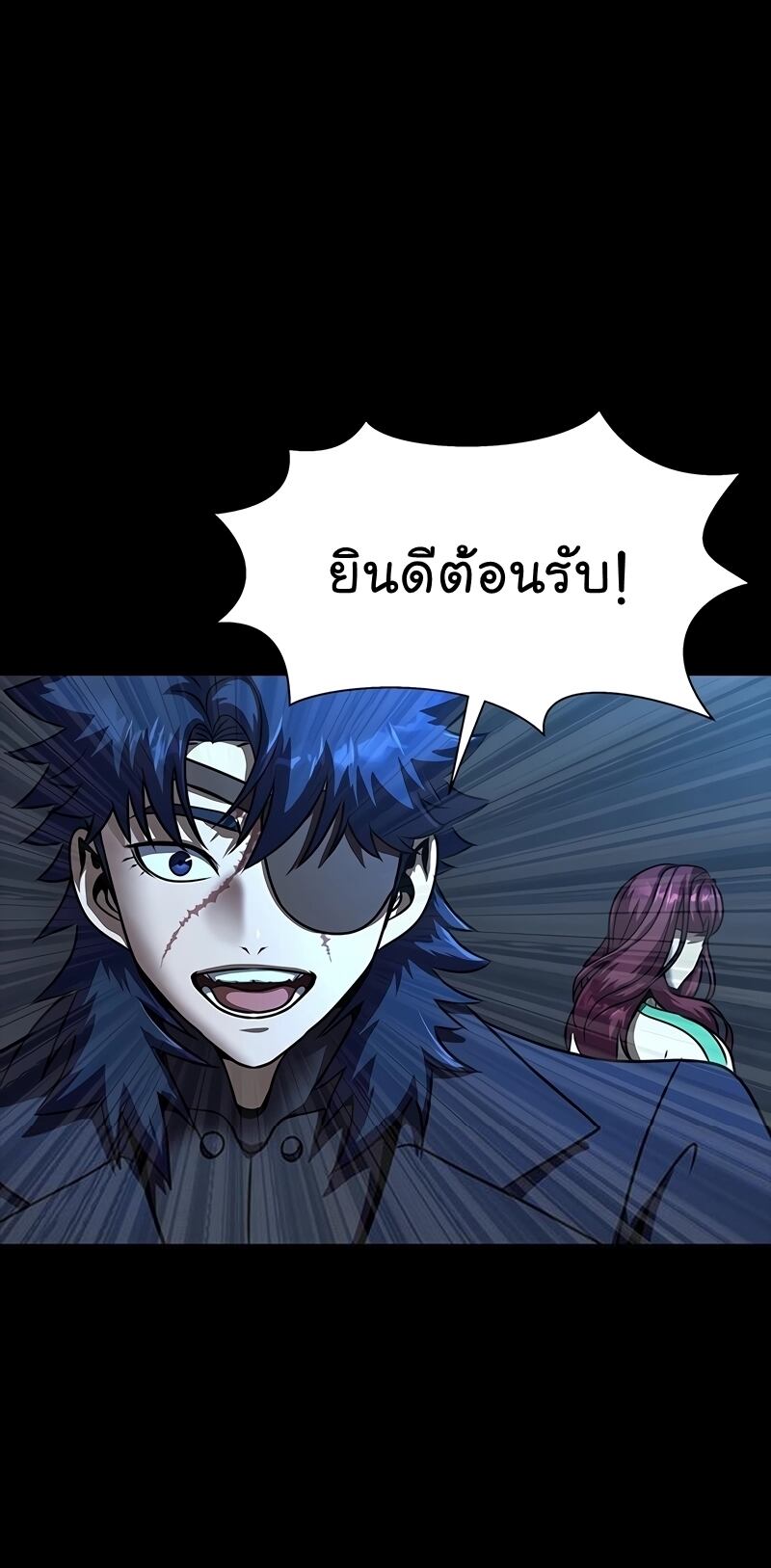 Steel-Eating Player ตอนที่ 48 หน้า 99