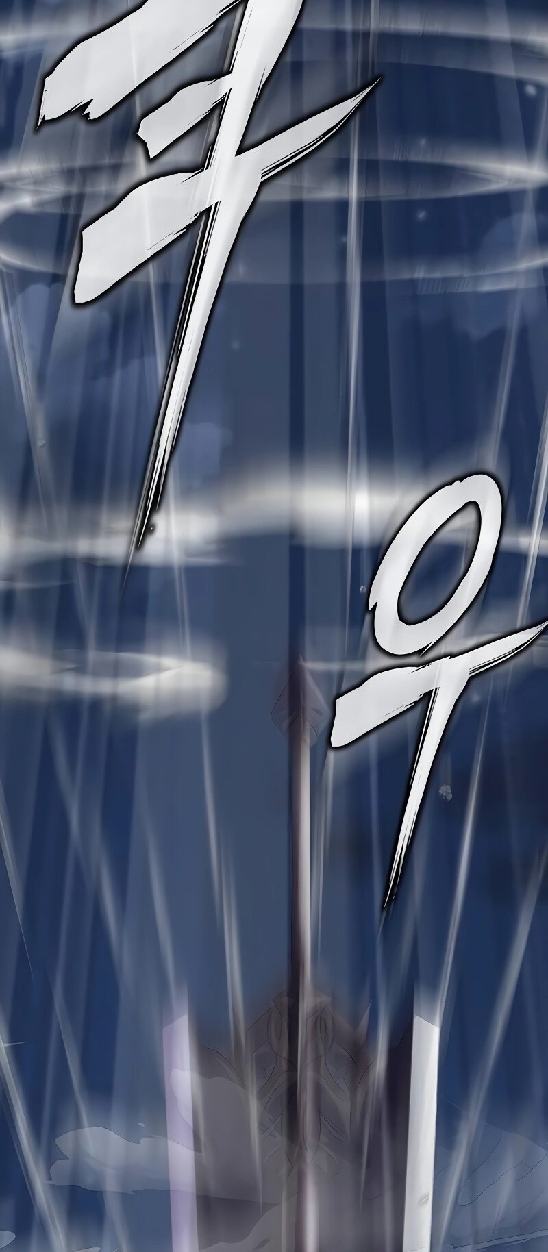 Steel-Eating Player ตอนที่ 49 หน้า 100