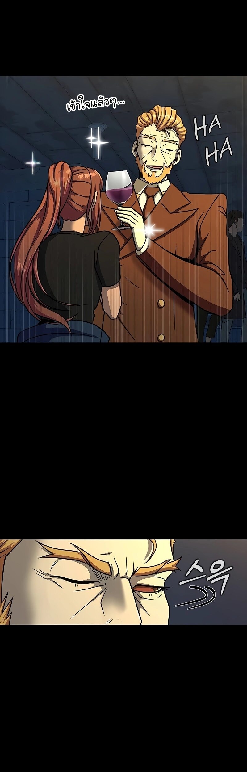 Steel-Eating Player ตอนที่ 49 หน้า 13
