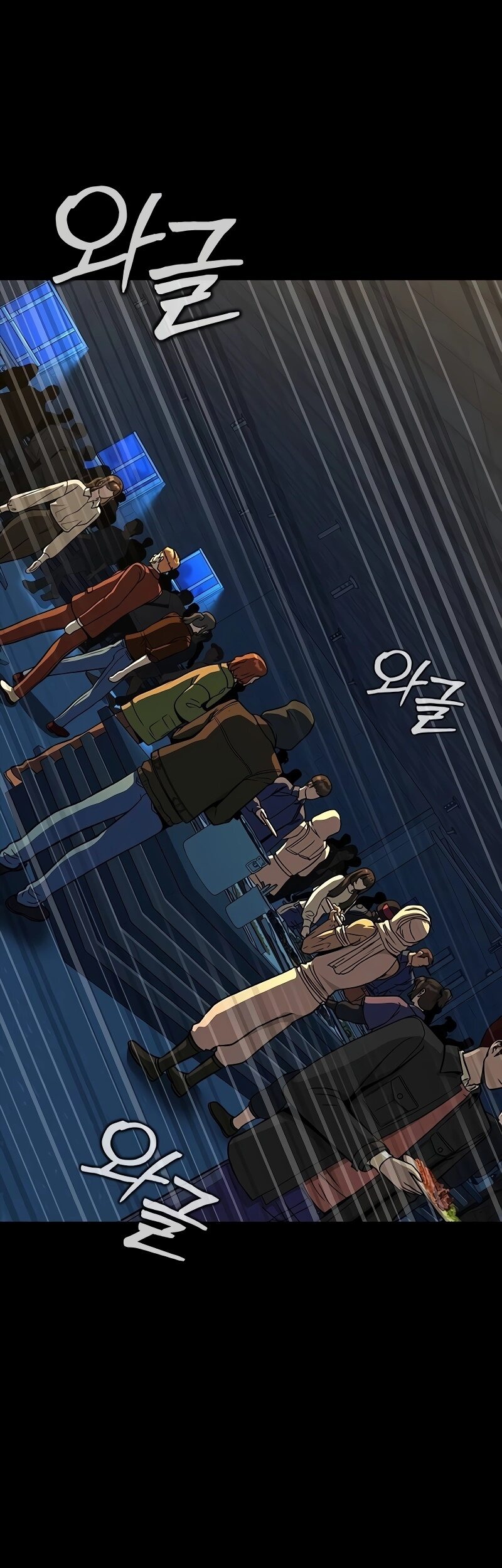 Steel-Eating Player ตอนที่ 49 หน้า 14