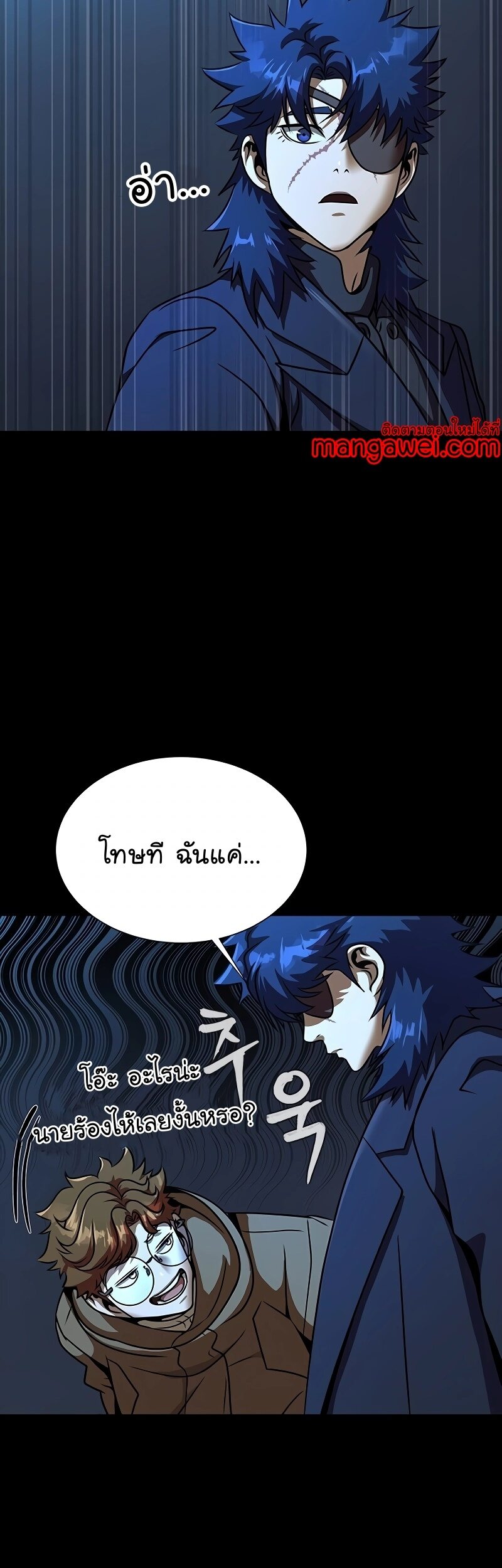 Steel-Eating Player ตอนที่ 49 หน้า 18