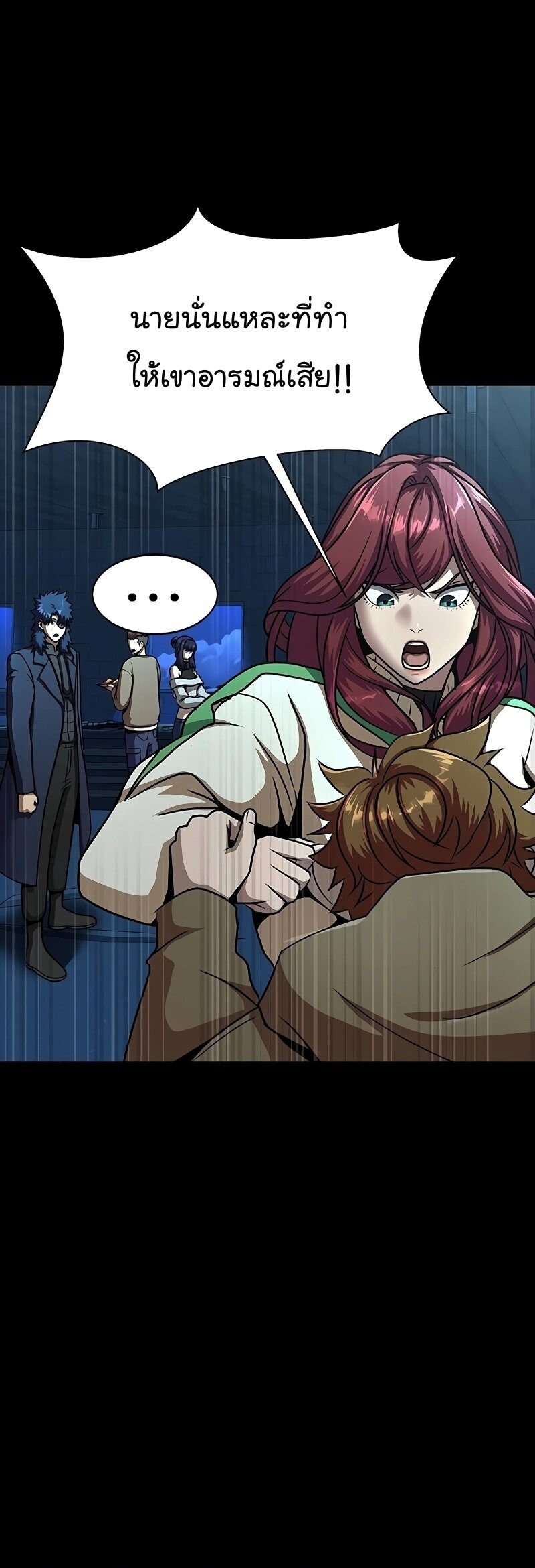 Steel-Eating Player ตอนที่ 49 หน้า 30