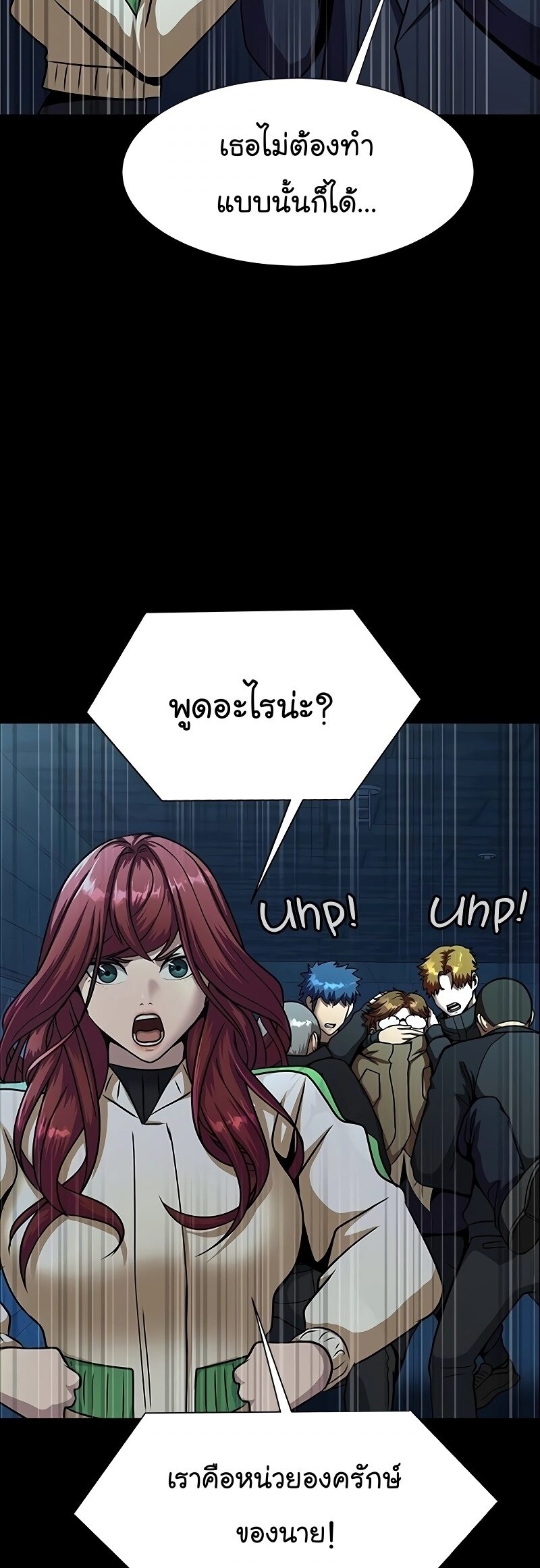 Steel-Eating Player ตอนที่ 49 หน้า 33