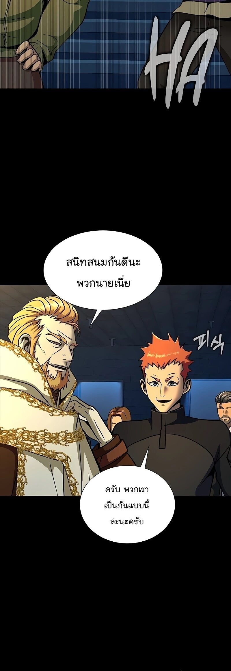 Steel-Eating Player ตอนที่ 49 หน้า 36
