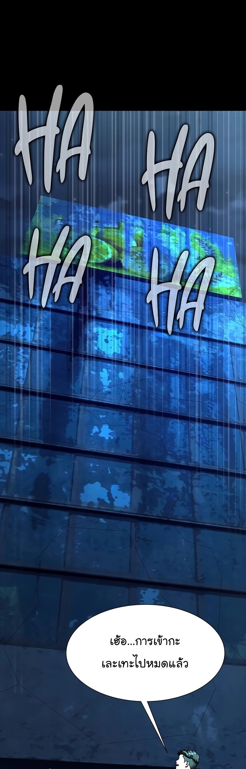 Steel-Eating Player ตอนที่ 49 หน้า 38